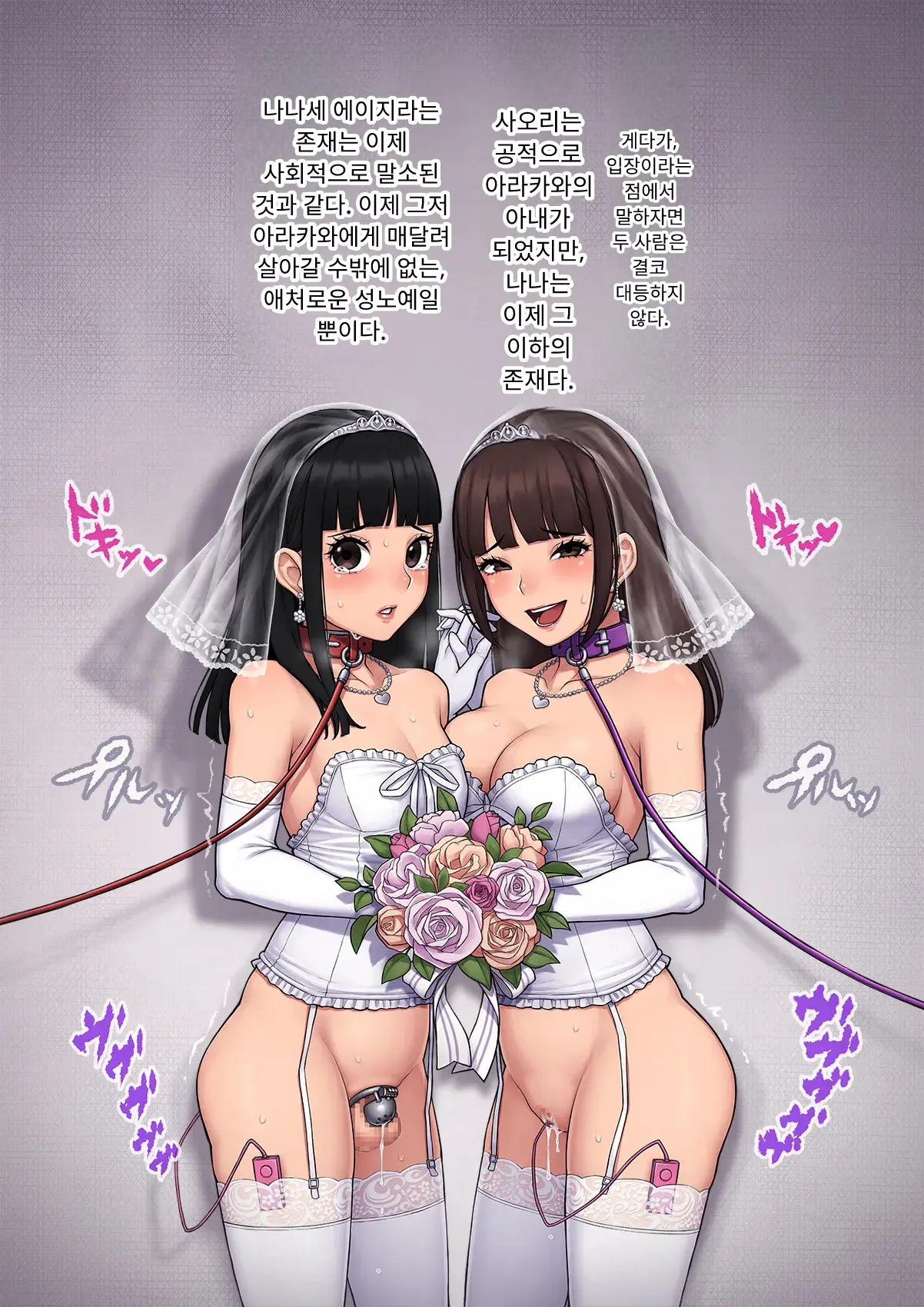 Tomo Ochi 2 ~Kekkon O Chikatta Kanojo O Netorareta Ageku Mesu Ochi Saserareta Ore No Matsuro~ | 토모오치 2 ~ 결혼을 맹세한 그녀를 빼앗긴 끝에 암컷 타락 하게 된 나의 말로~